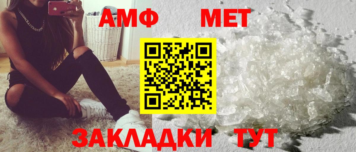 Хабаровск  АМФЕТАМИН Premium  Вход с VPN 