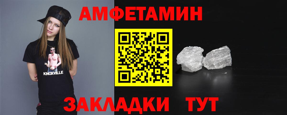 Amphetamine Розовый Хабаровск