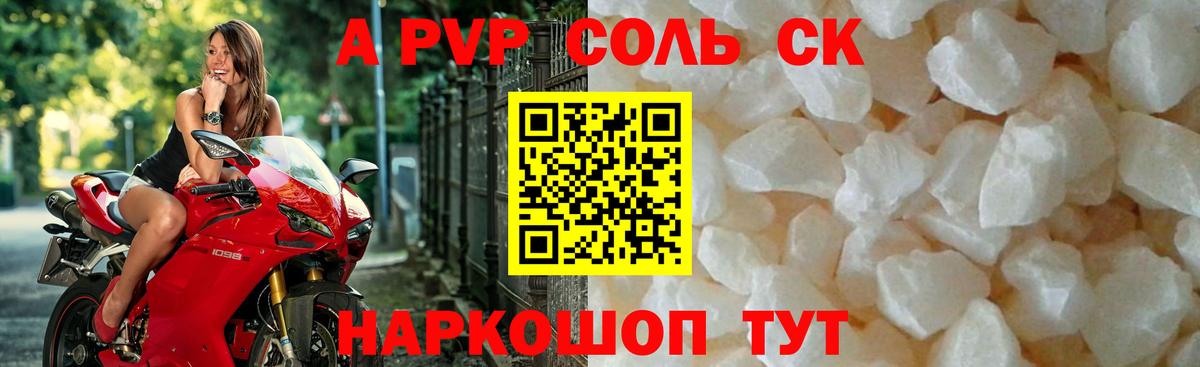 Alpha PVP СК КРИС Хабаровск