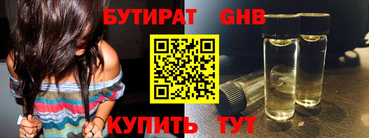 Хабаровск  БУТИРАТ оксана  Вход с VPN 