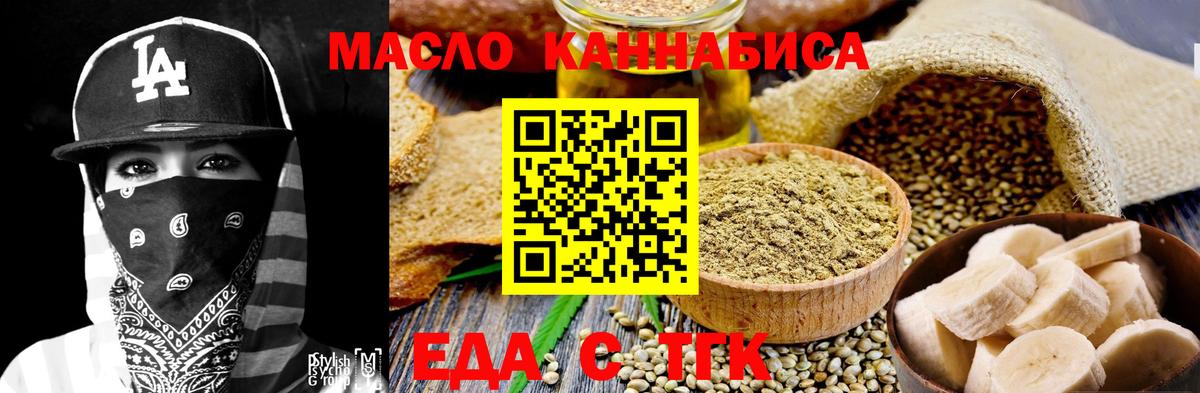 Cannafood марихуана  Вход с VPN  Хабаровск 