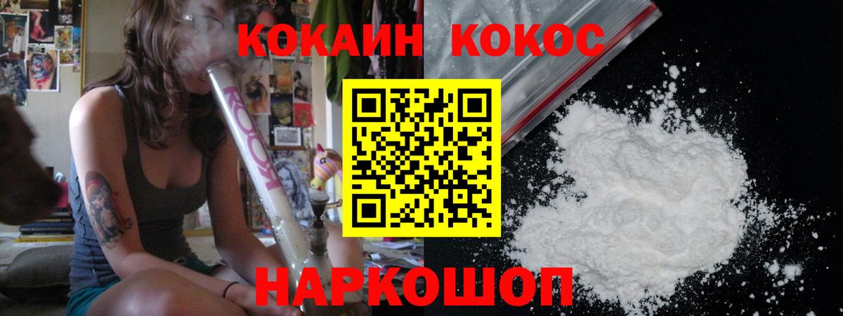 COCAIN Fish Scale Хабаровск