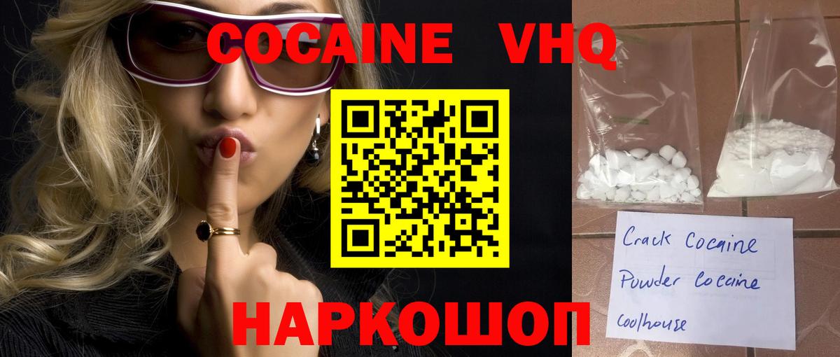 Cocaine Перу  COCAIN Боливия  Вход с VPN  Хабаровск 