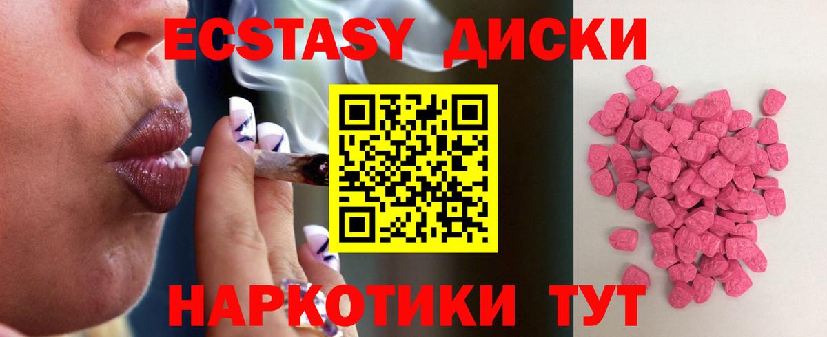 Экстази Punisher  Вход с VPN  Ecstasy  MEGA онион  Хабаровск 