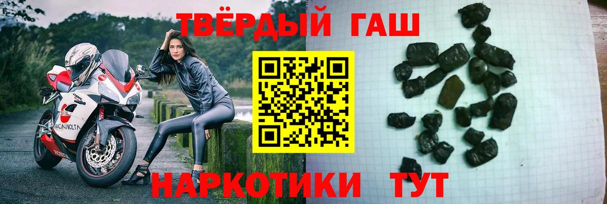 Хабаровск  ГАШИШ hashish  Гашиш Premium  Вход с VPN 