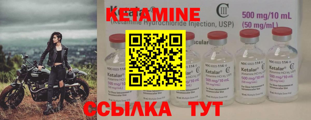 КЕТАМИН VHQ Хабаровск