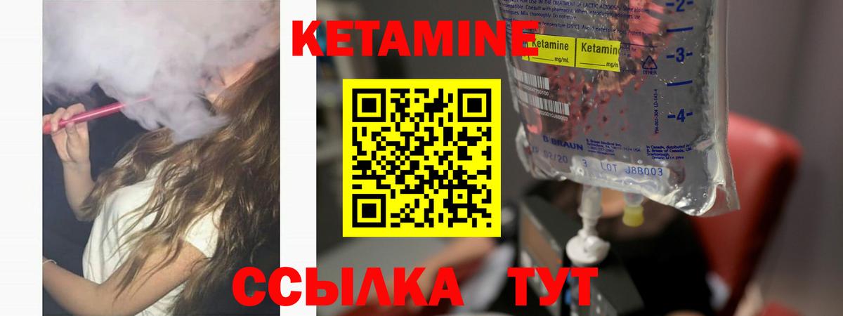 Кетамин VHQ  Вход с VPN  Хабаровск 