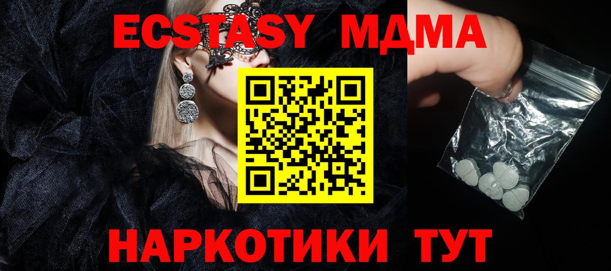 MDMA молли  MDMA Molly  Хабаровск  Вход с VPN 