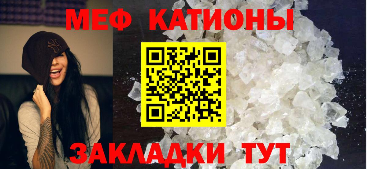Мефедрон кристаллы Хабаровск