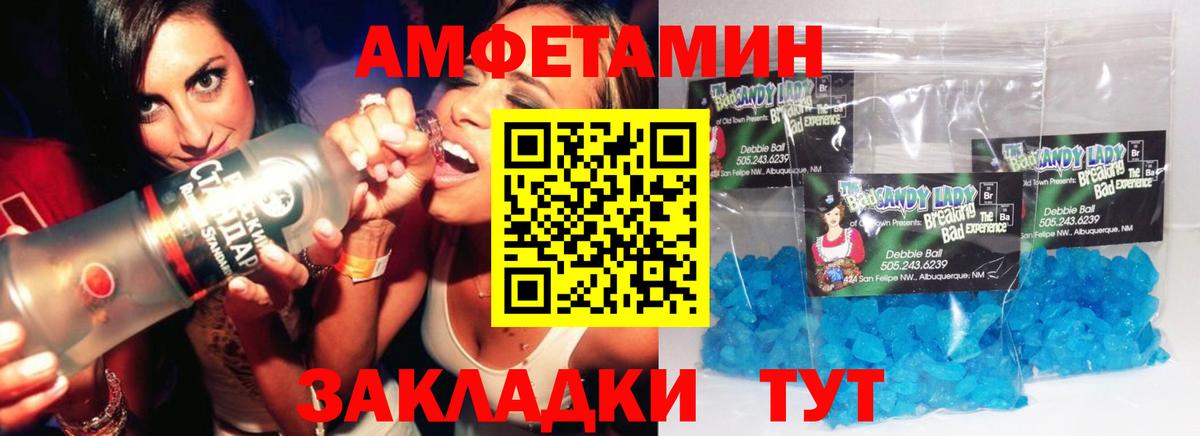 МЕТАМФЕТАМИН кристалл Хабаровск