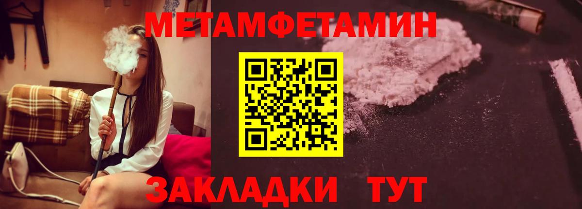 Метамфетамин пудра  Вход с VPN  МЕТАМФЕТАМИН  Хабаровск  Метамфетамин пудра 