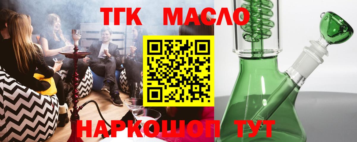 Дистиллят ТГК жижа Хабаровск