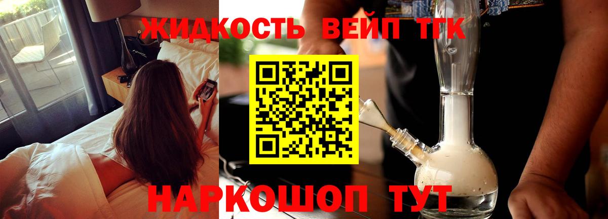 Хабаровск  Дистиллят ТГК вейп  Вход с VPN 