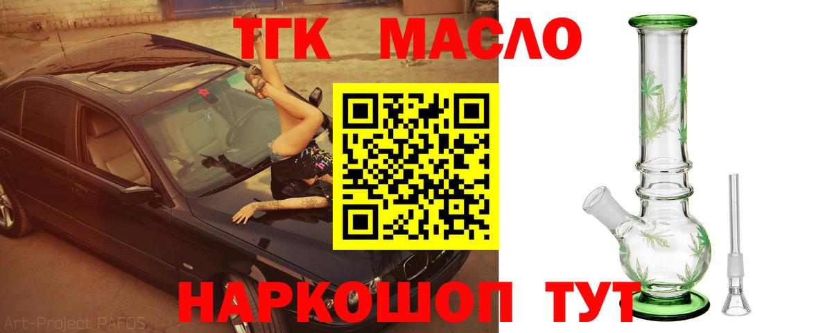 МЕФ   Хабаровск  Вход с VPN  Codein  Каннабис  ГАШ  COCAIN 