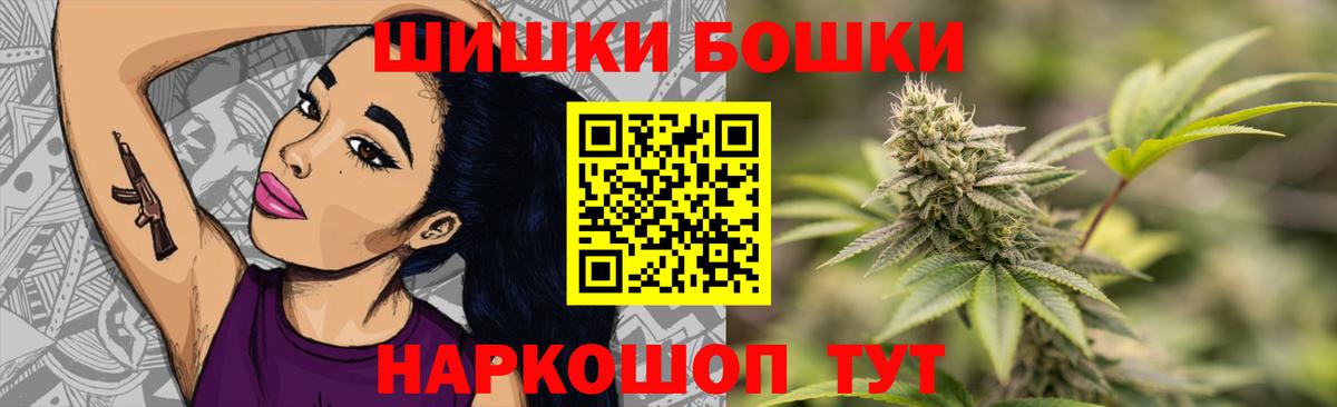 Каннабис индика  Бошки Шишки Bruce Banner  Хабаровск  Вход с VPN  Канабис MAZAR 